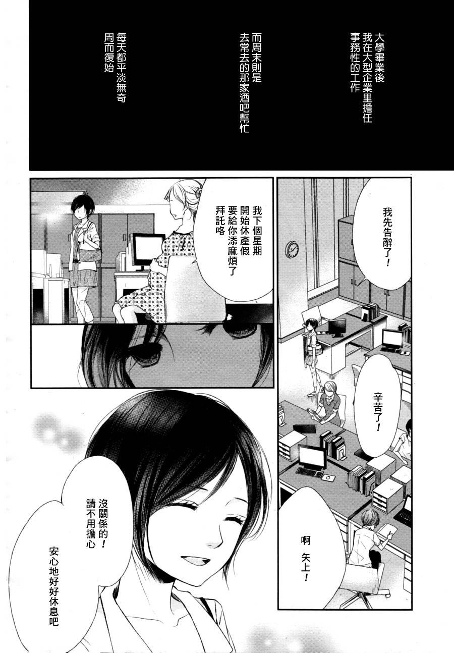 暗夜中的Asterisk后篇图