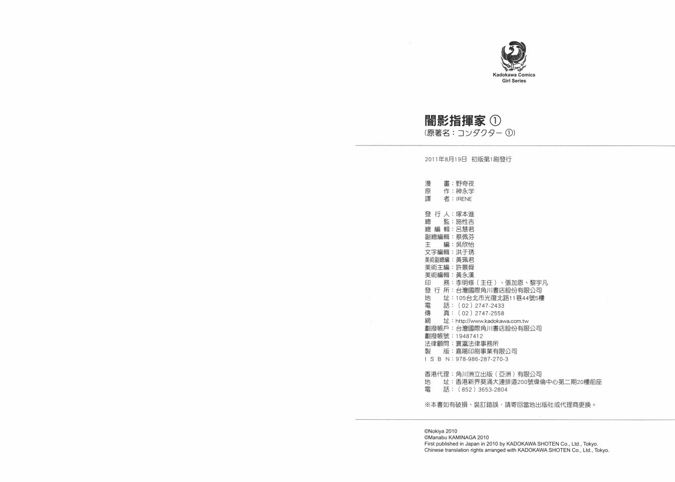暗影指挥家第1卷图