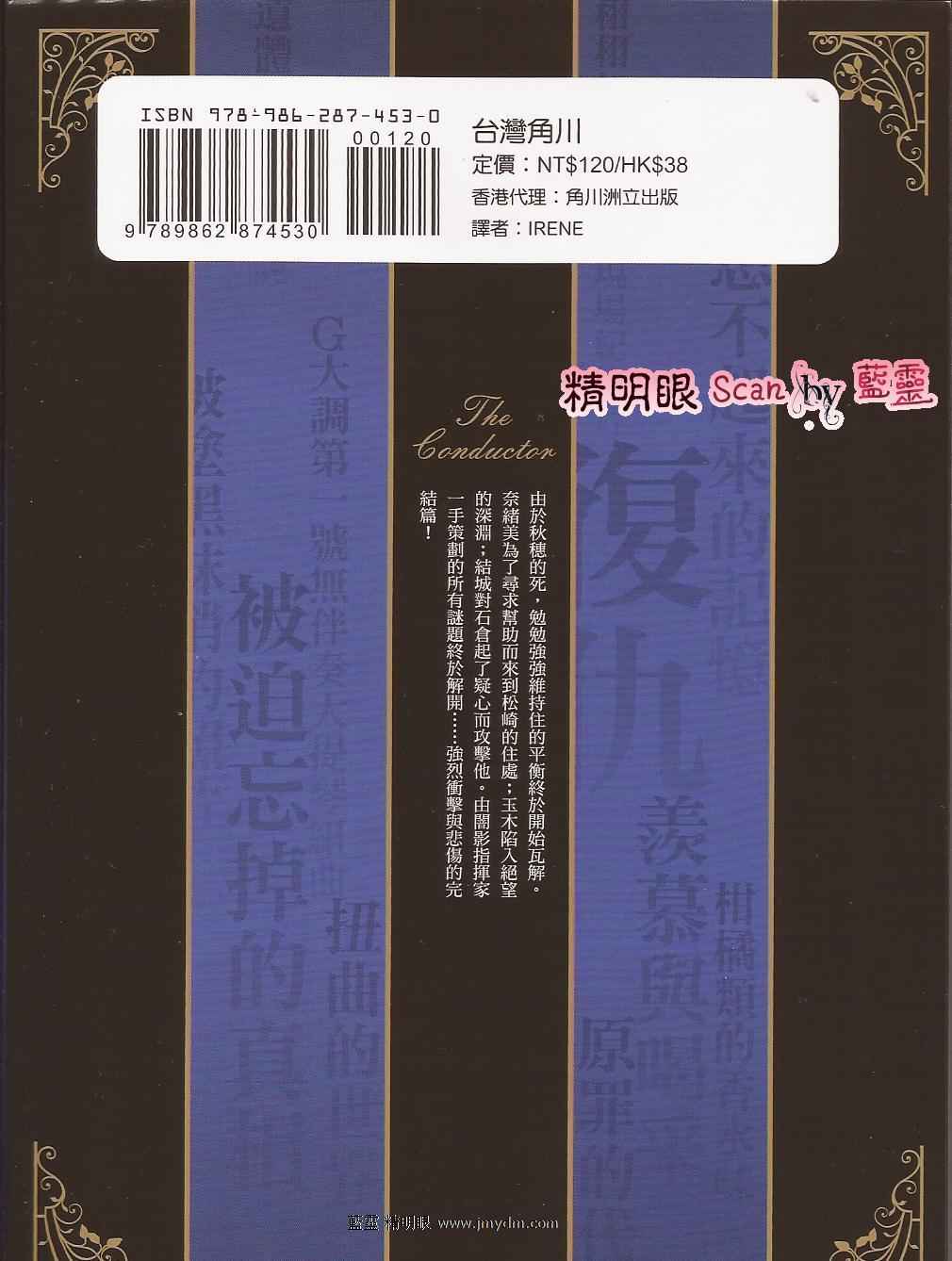 暗影指挥家第4卷图