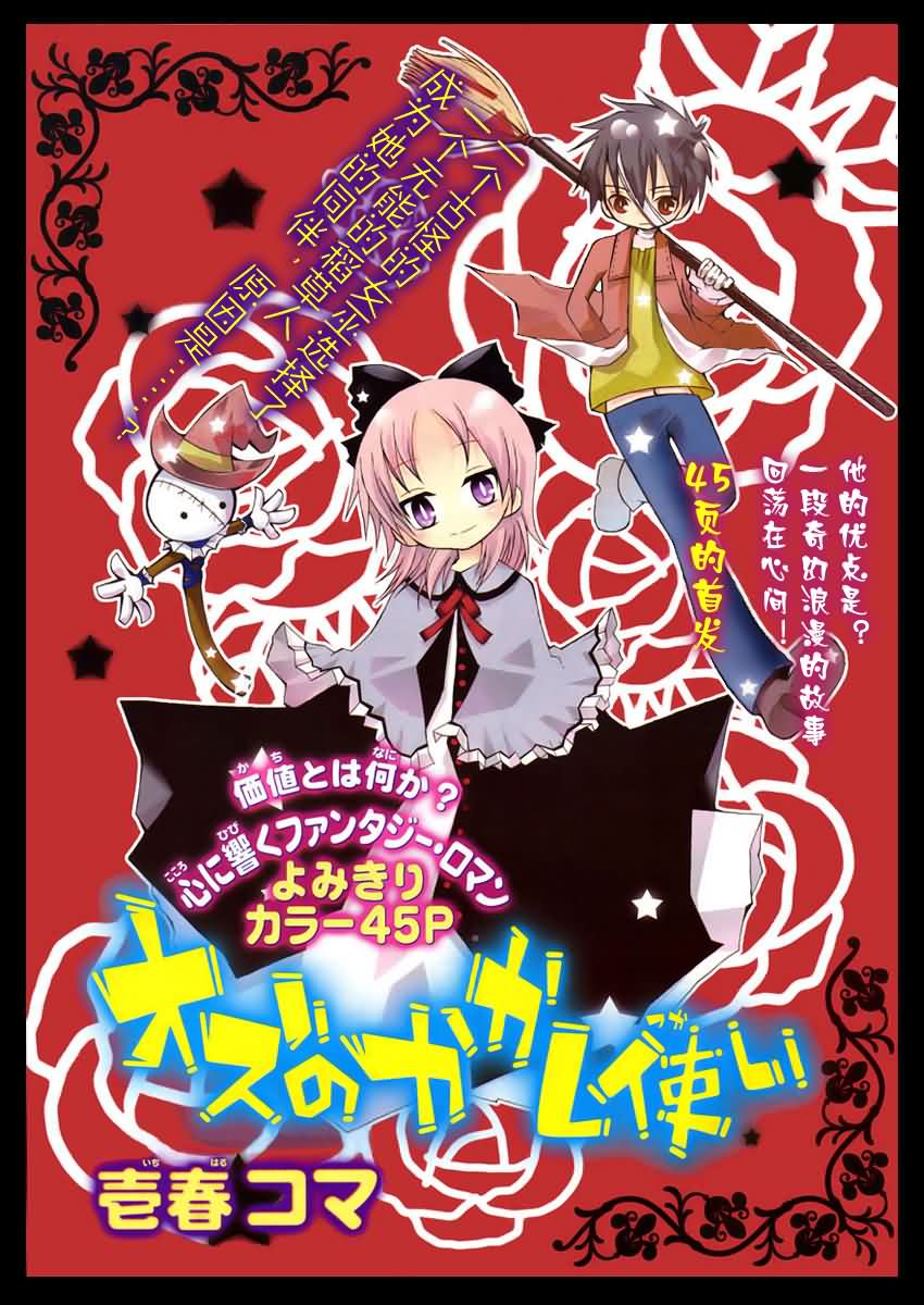 奥兹的稻草人第1话图