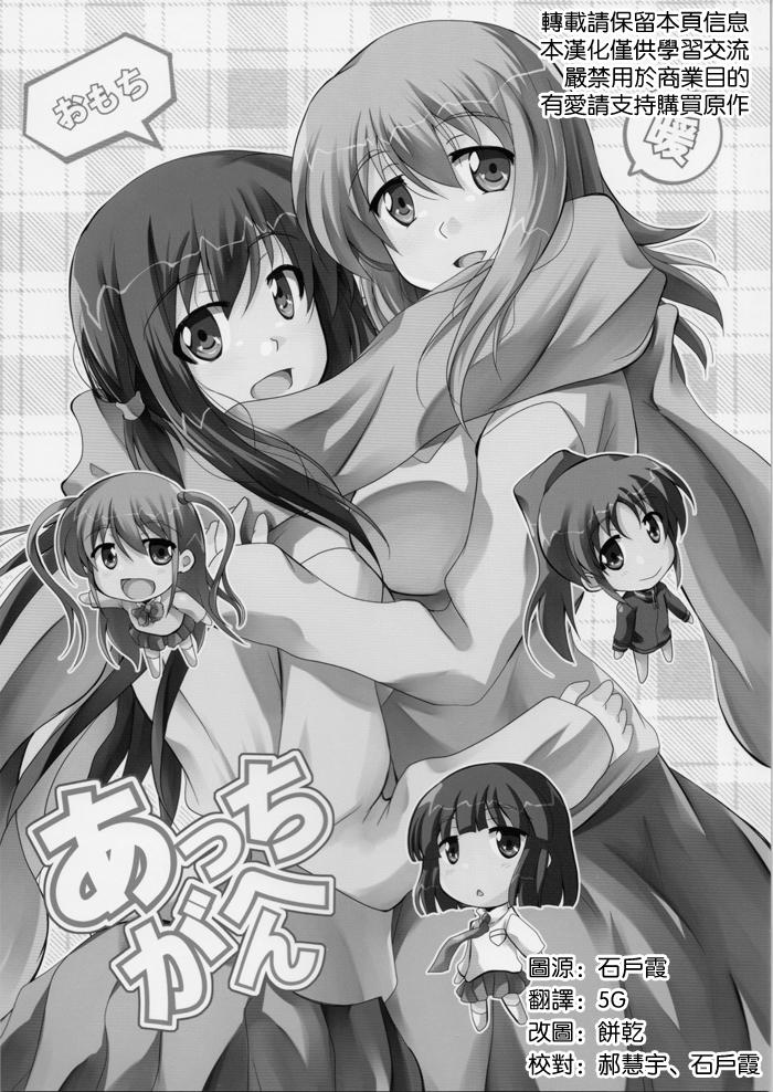 阿~知~贺~全1话图