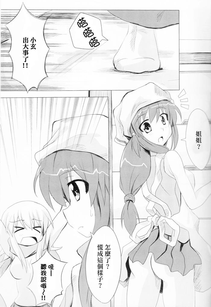 阿~知~贺~全1话图