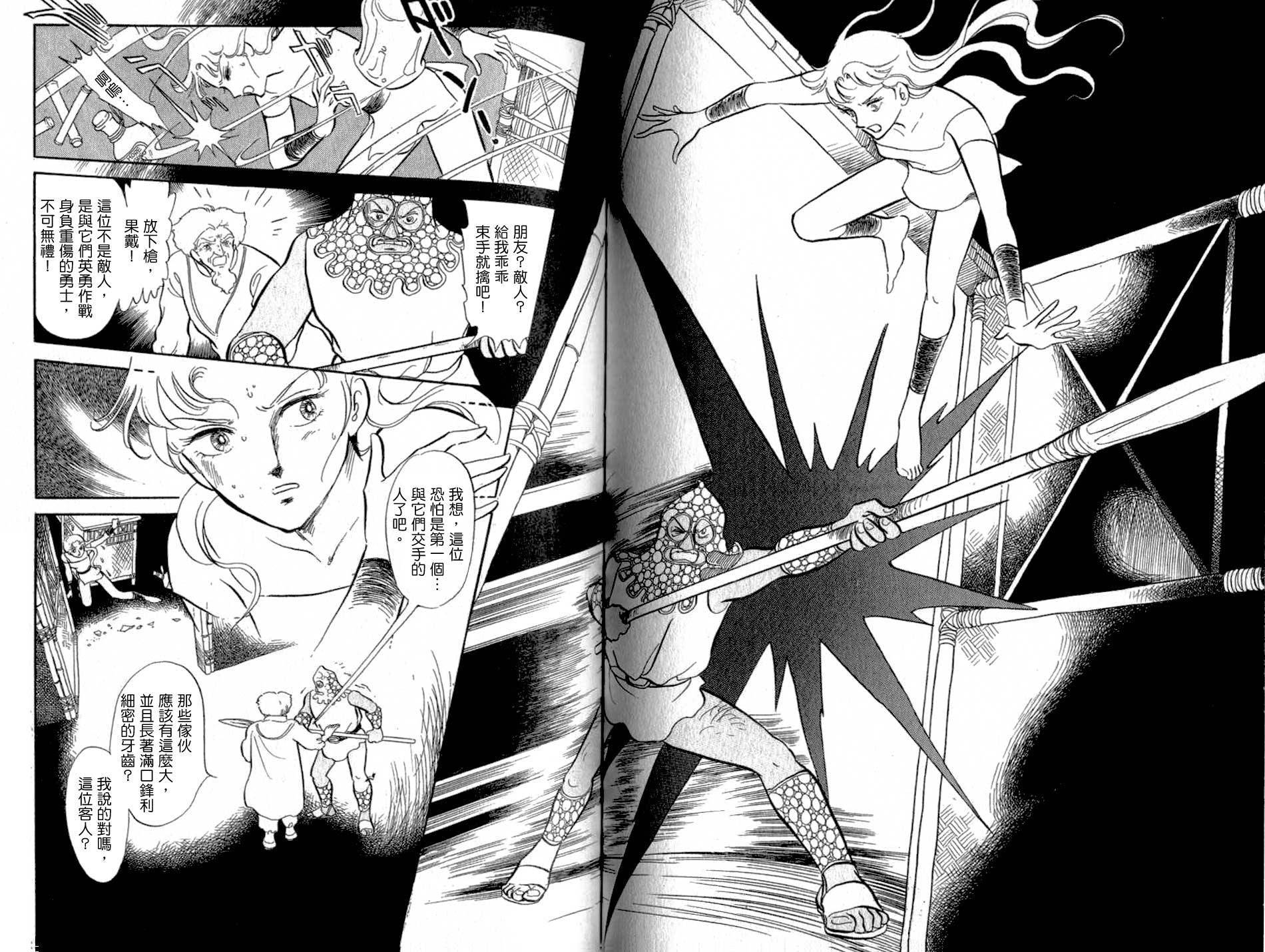 安卓美达战记第3话图