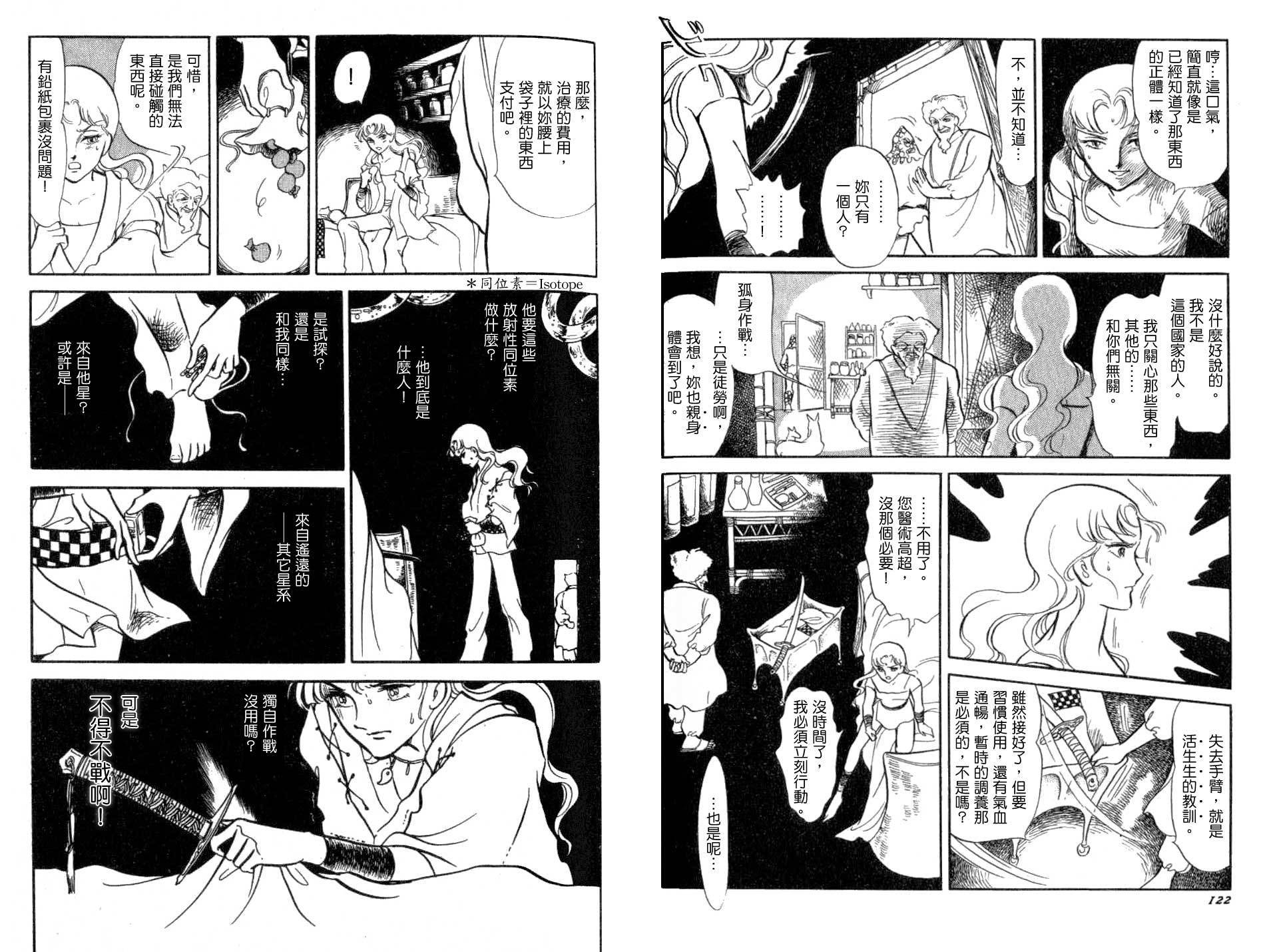 安卓美达战记第3话图