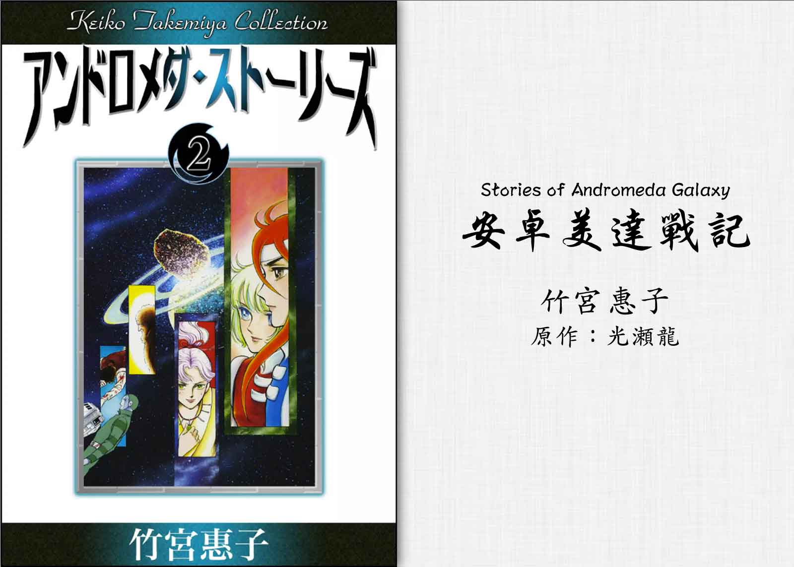 安卓美达战记第5话图