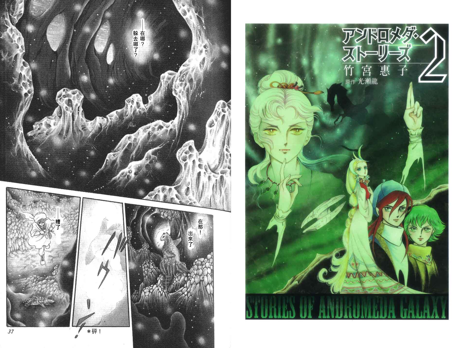 安卓美达战记第6话图