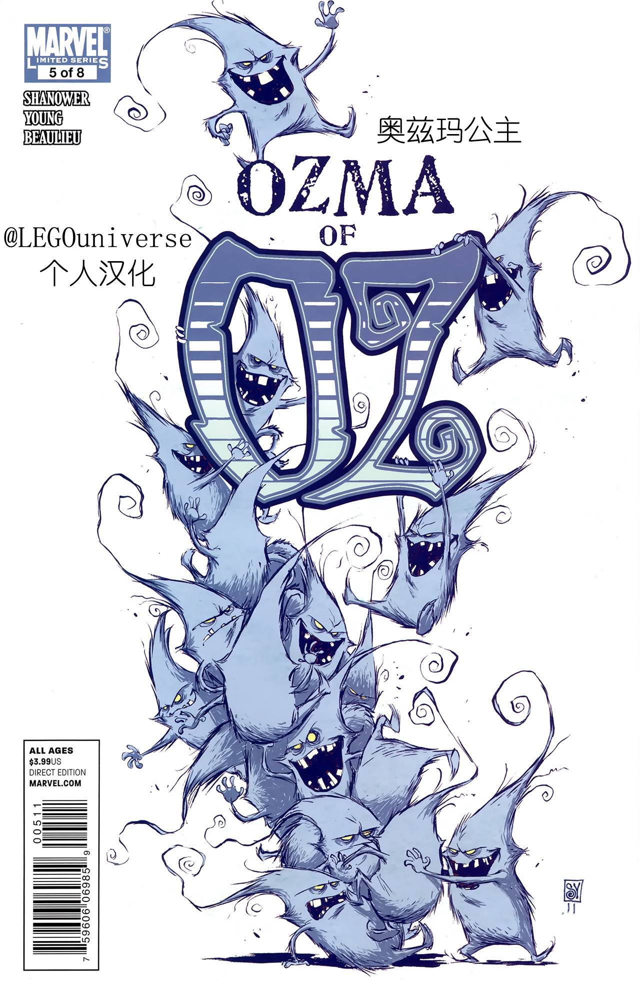 奥兹玛公主第5卷图