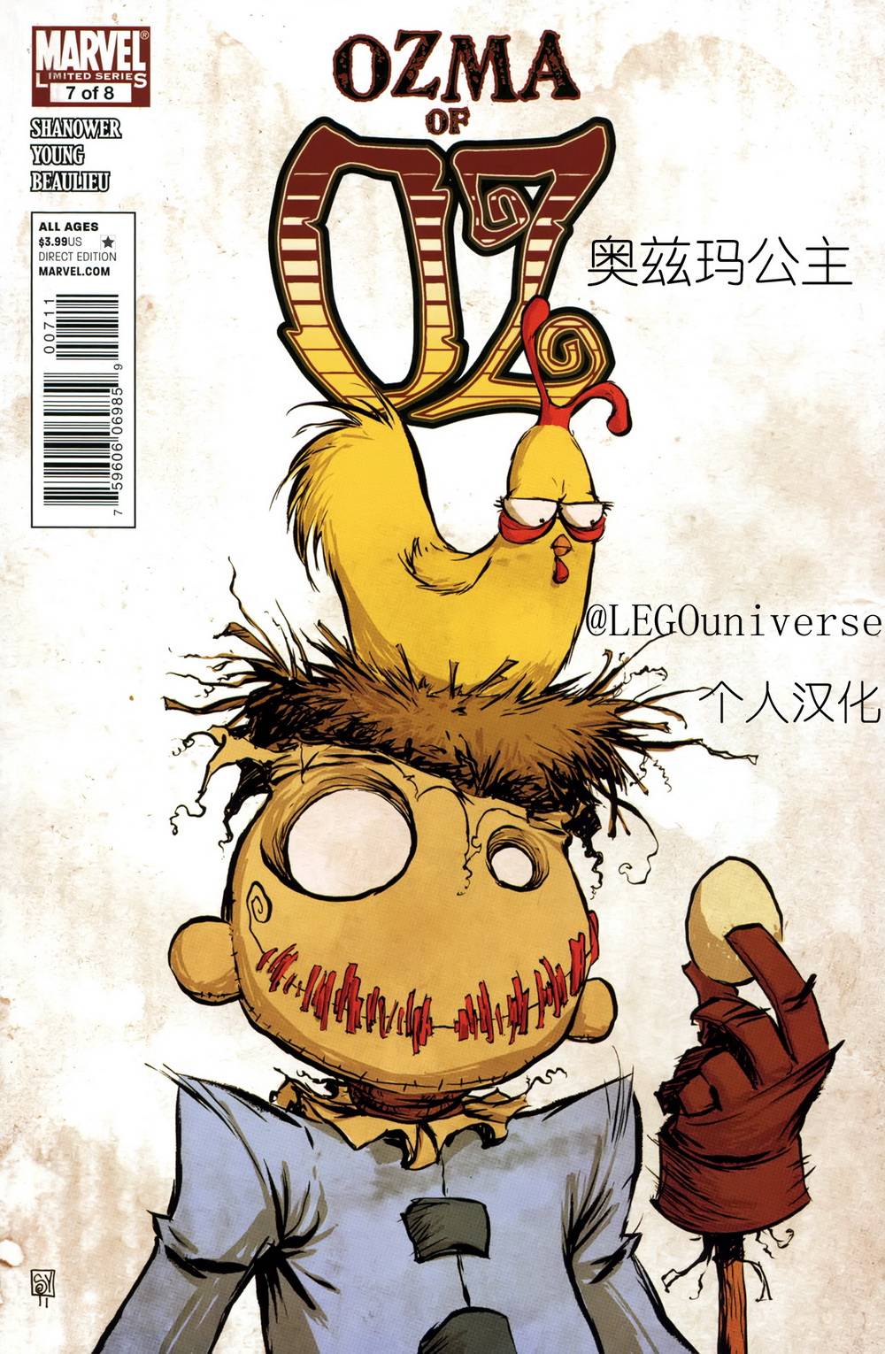 奥兹玛公主第7卷图