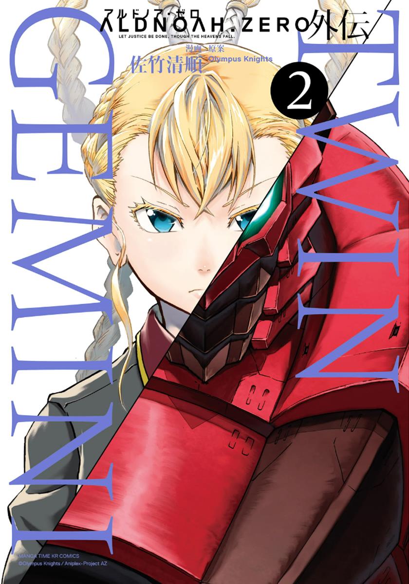 Aldnoah Zero外传_Twin Gemini第5话图
