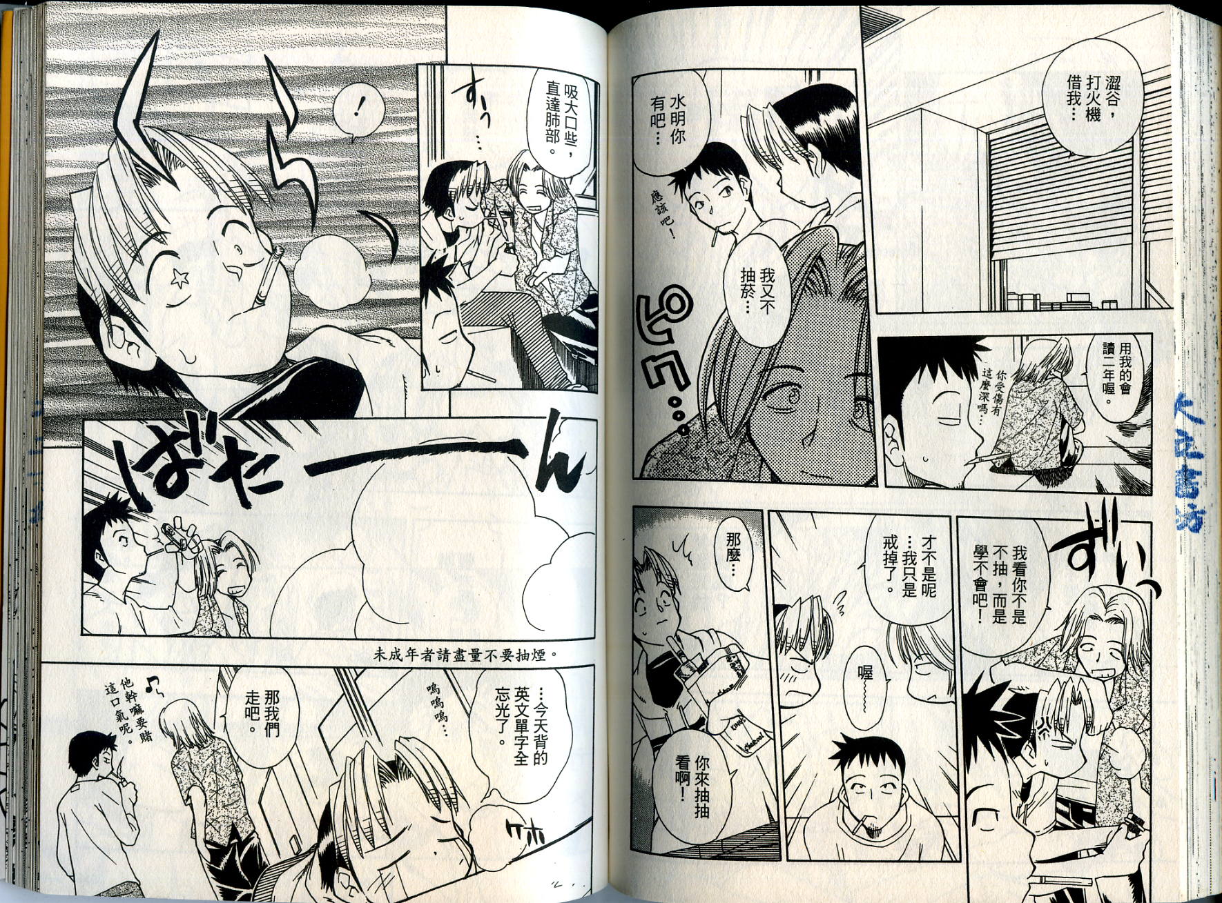 爱子小美眉第2卷图