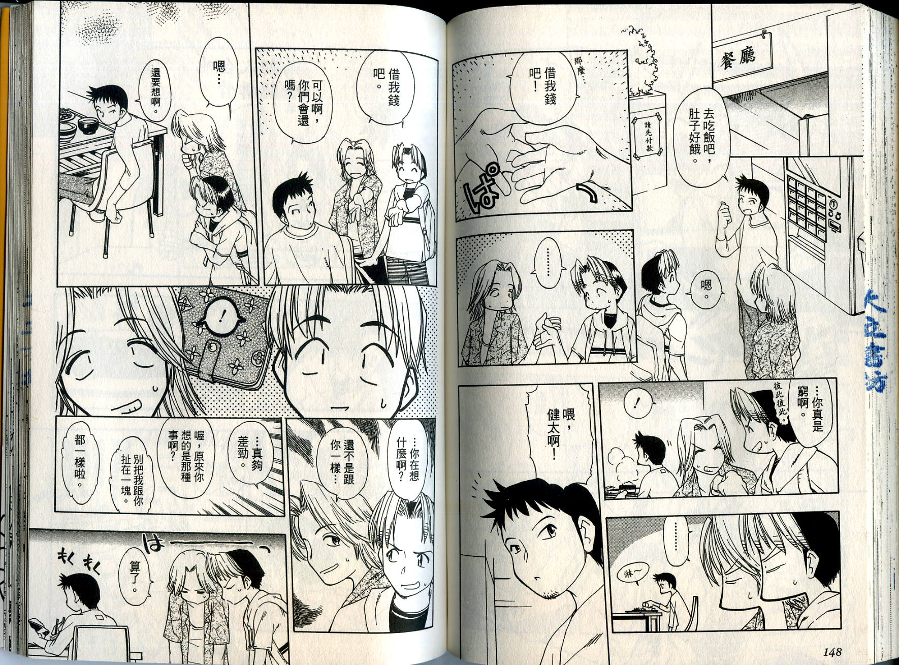 爱子小美眉第2卷图