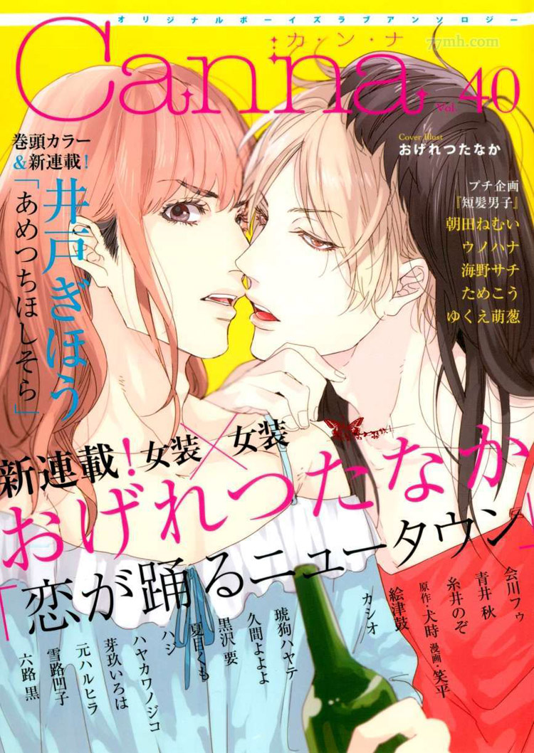 爱恋舞动的new town第1话图