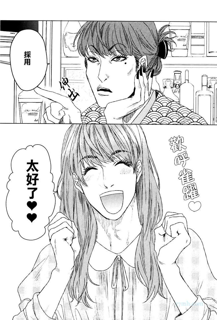 爱恋舞动的new town第1话图