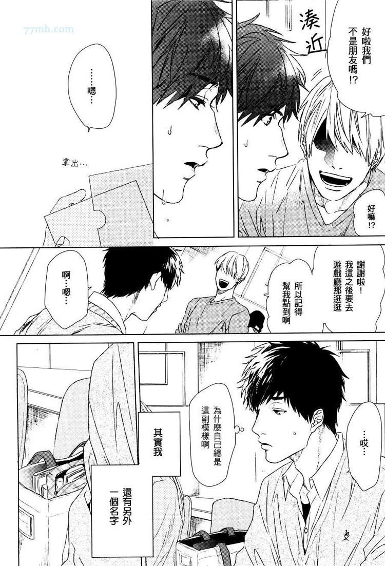 爱恋舞动的new town第1话图