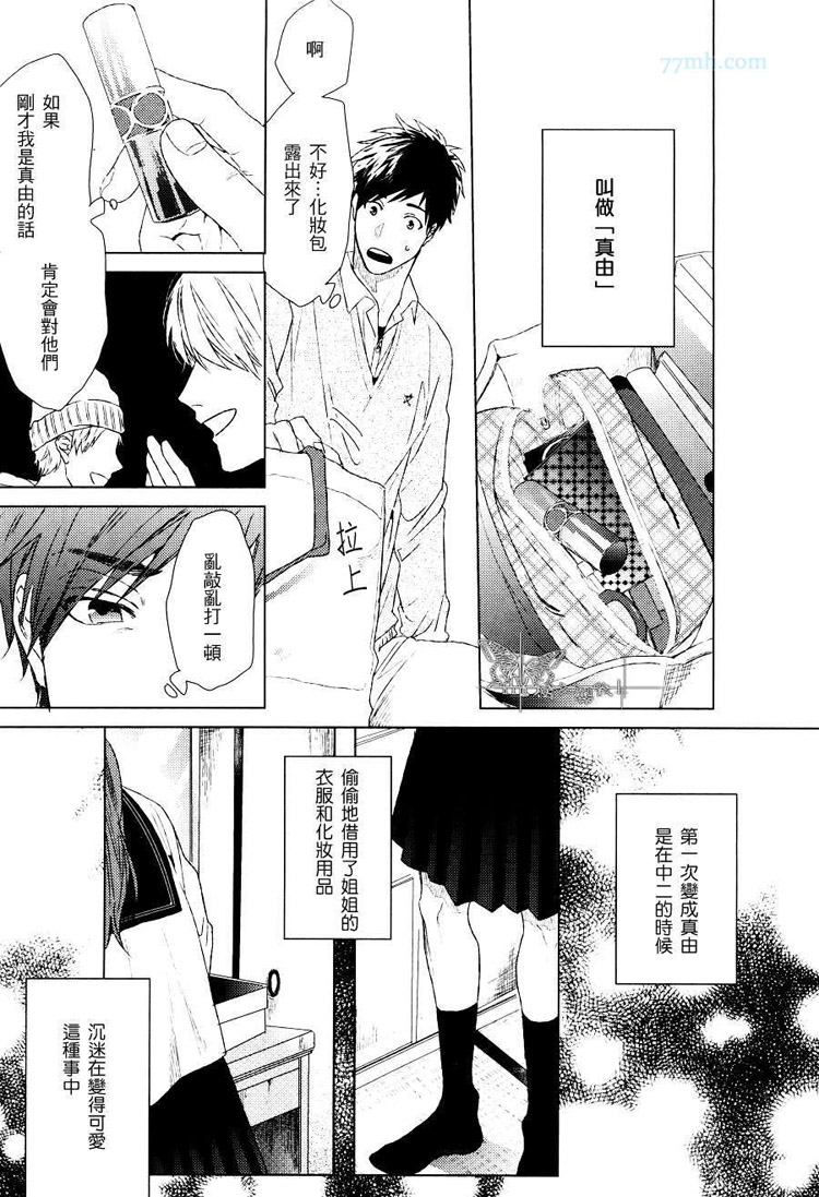 爱恋舞动的new town第1话图