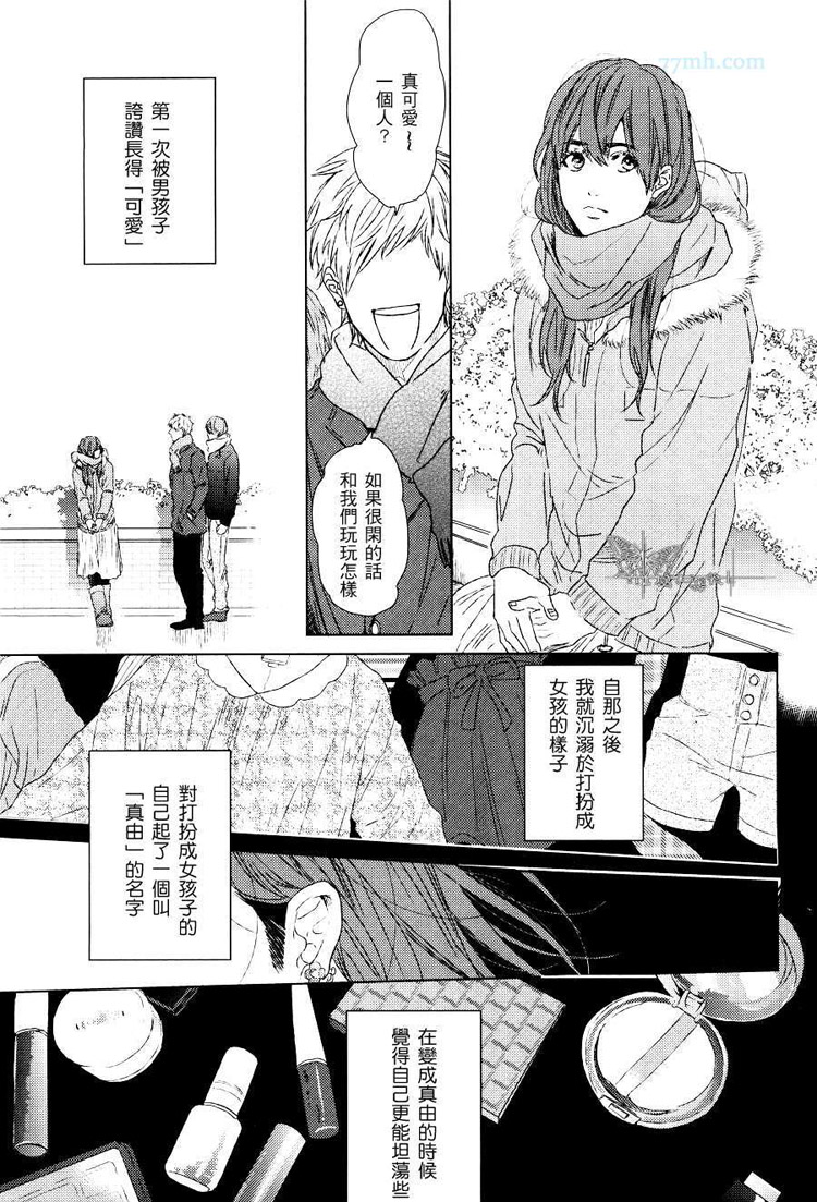 爱恋舞动的new town第1话图