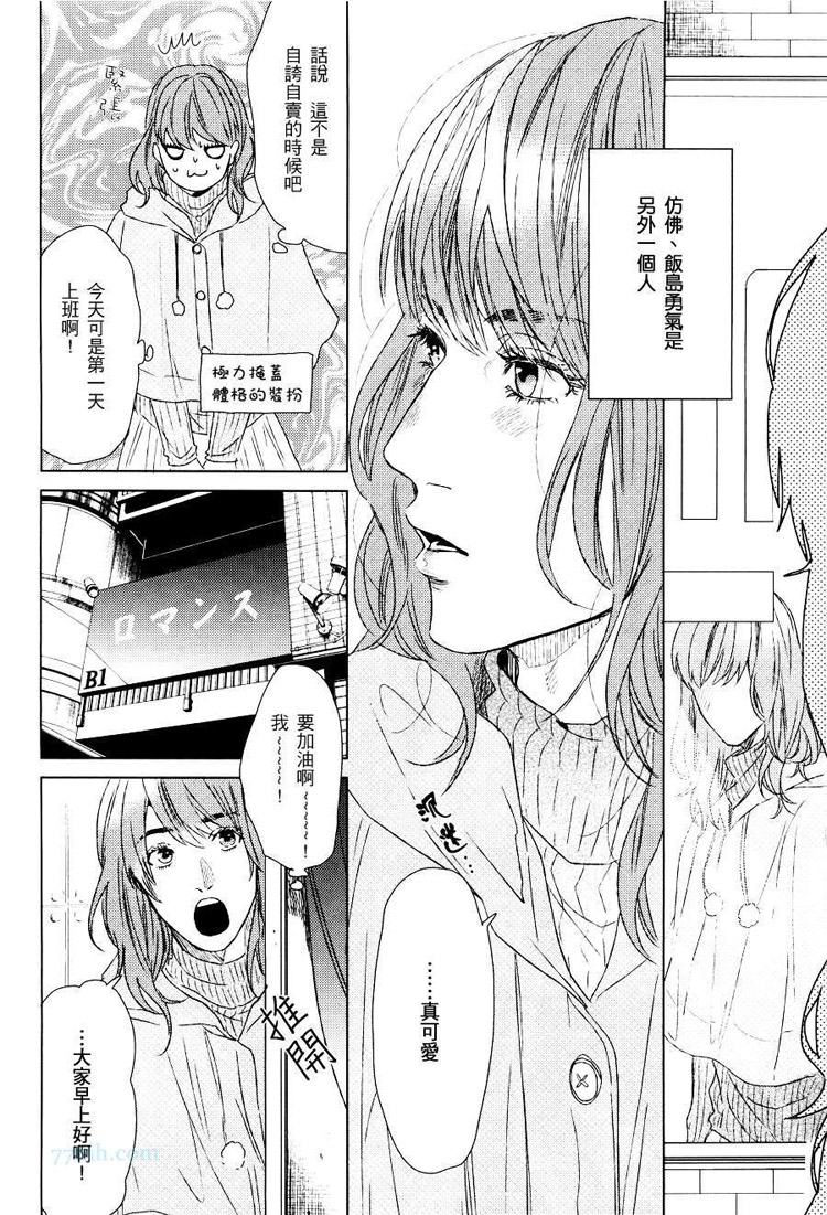 爱恋舞动的new town第1话图