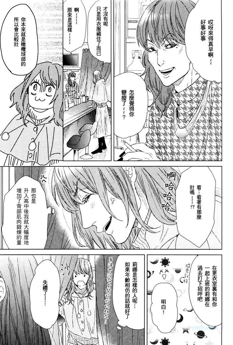 爱恋舞动的new town第1话图