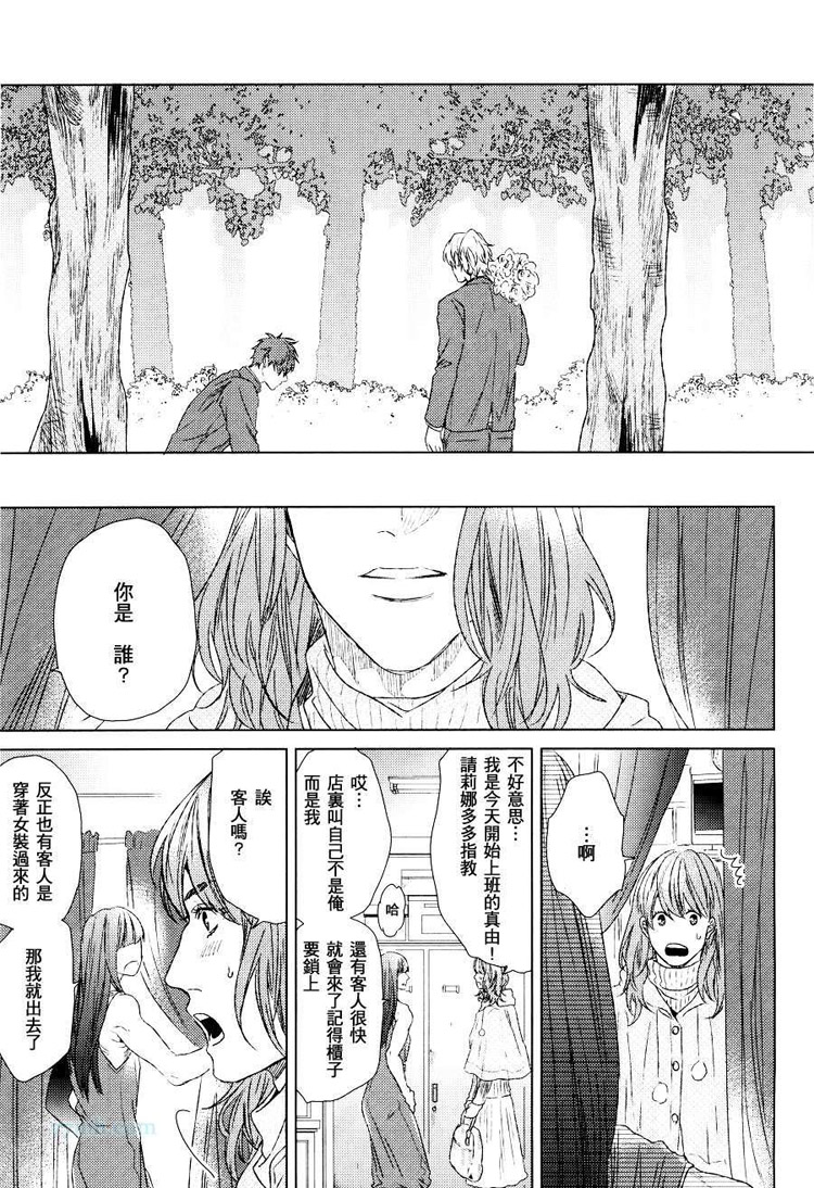 爱恋舞动的new town第1话图