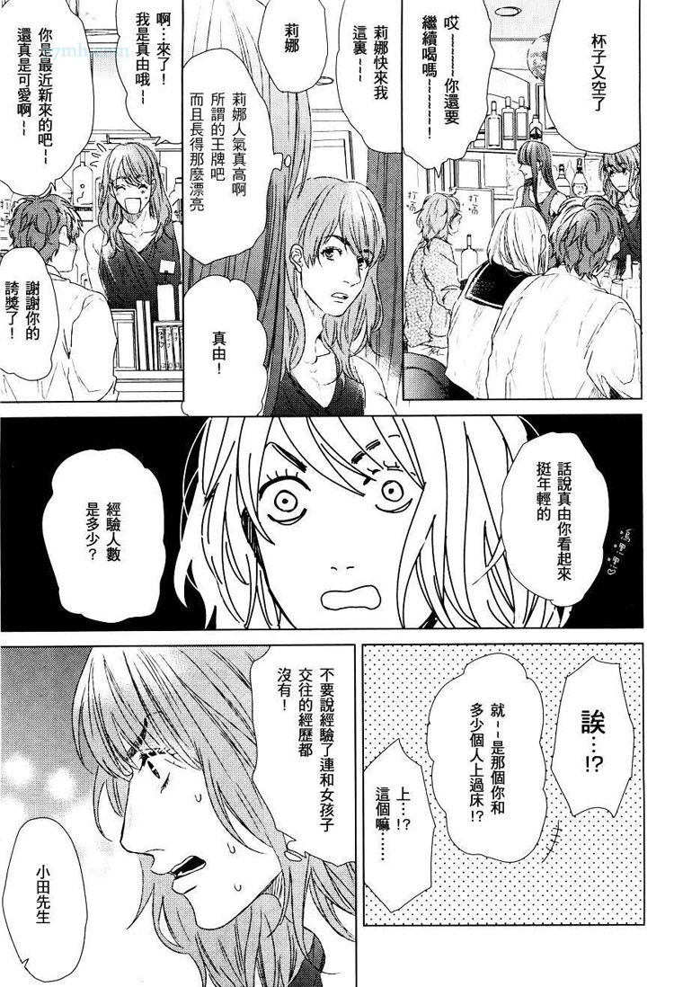 爱恋舞动的new town第1话图