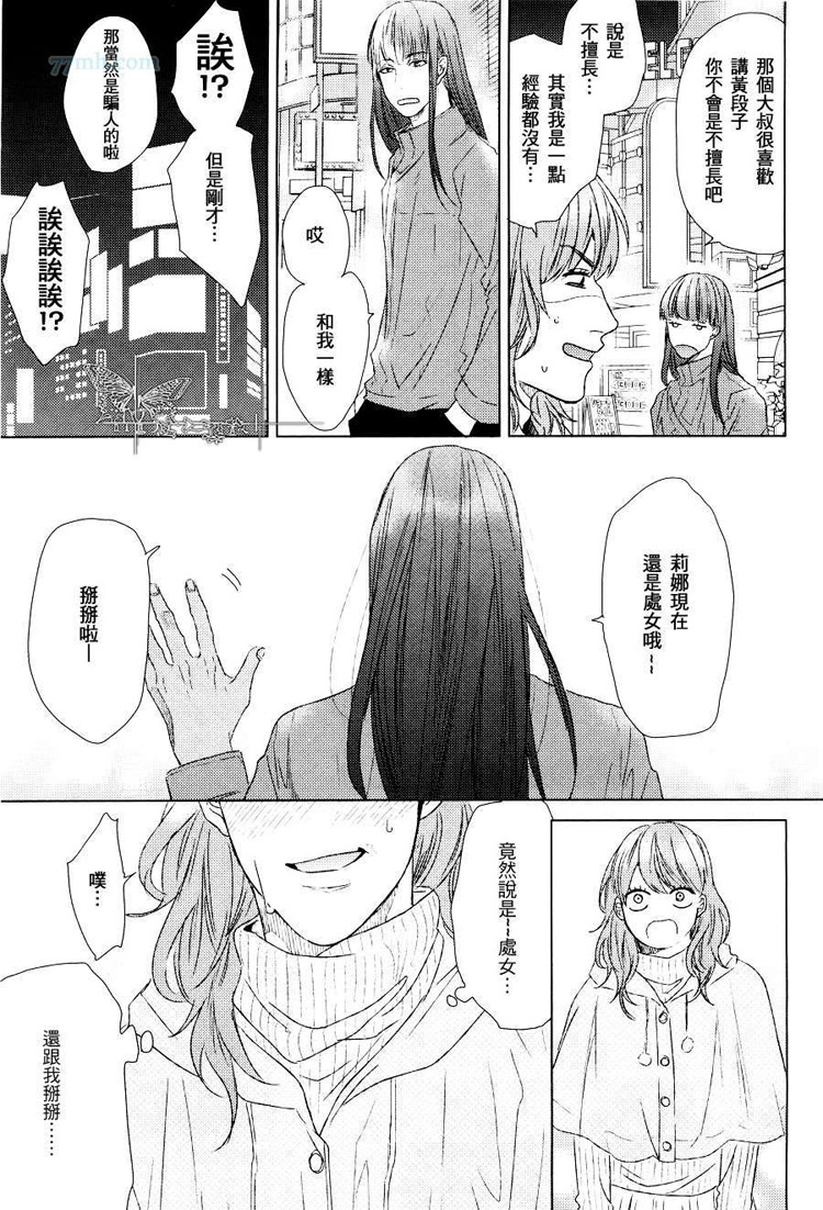 爱恋舞动的new town第1话图