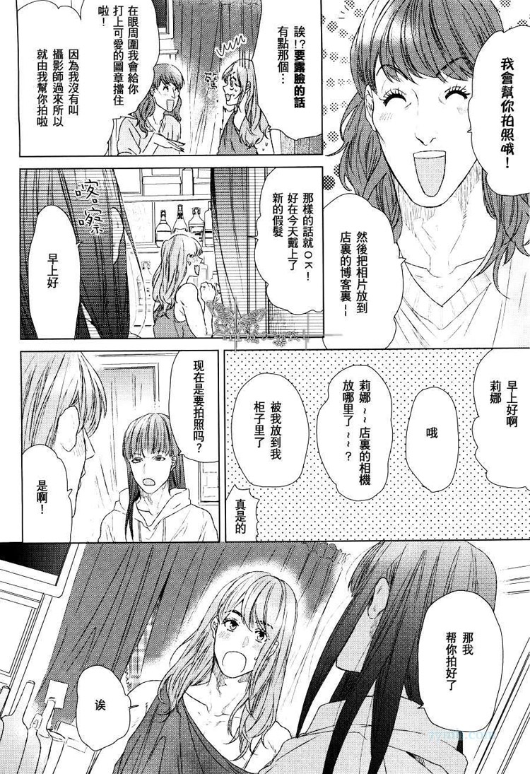 爱恋舞动的new town第1话图