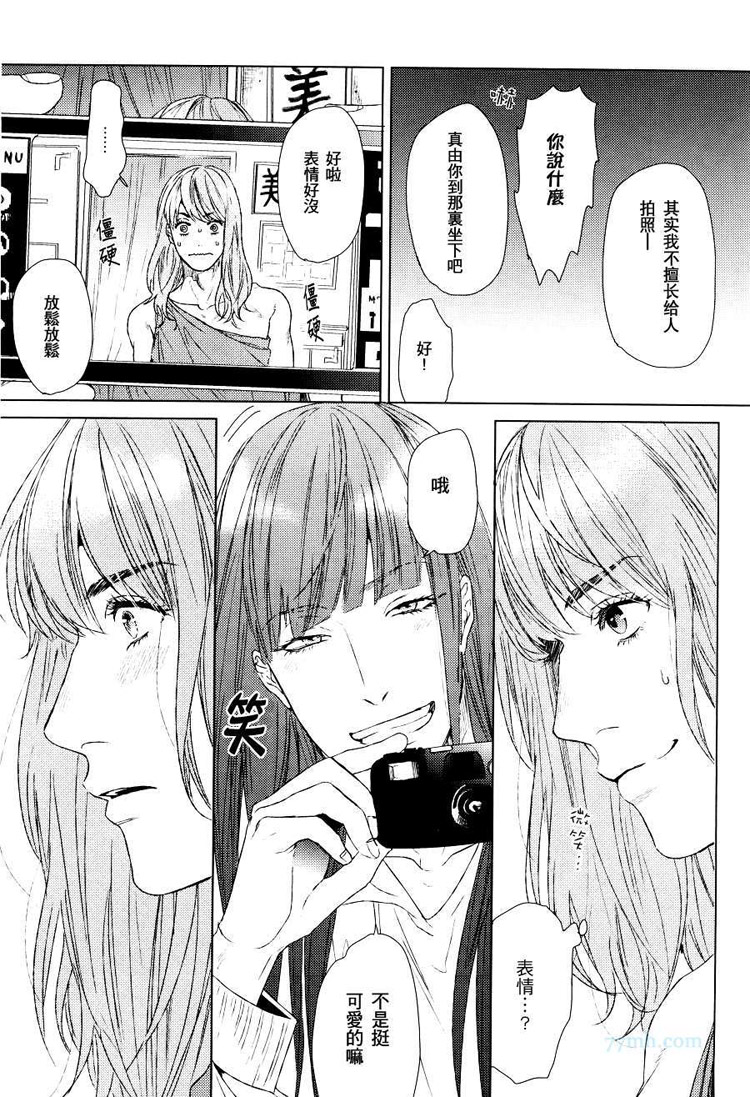 爱恋舞动的new town第1话图