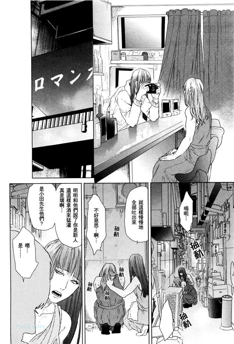 爱恋舞动的new town第1话图