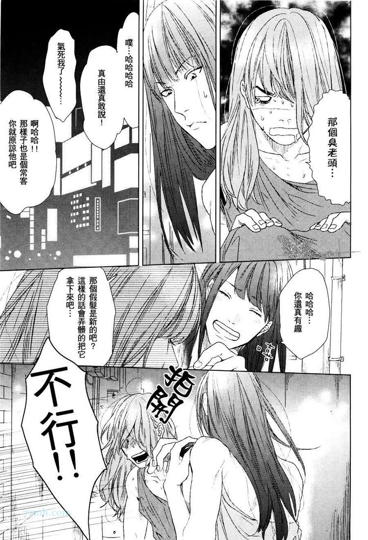 爱恋舞动的new town第1话图