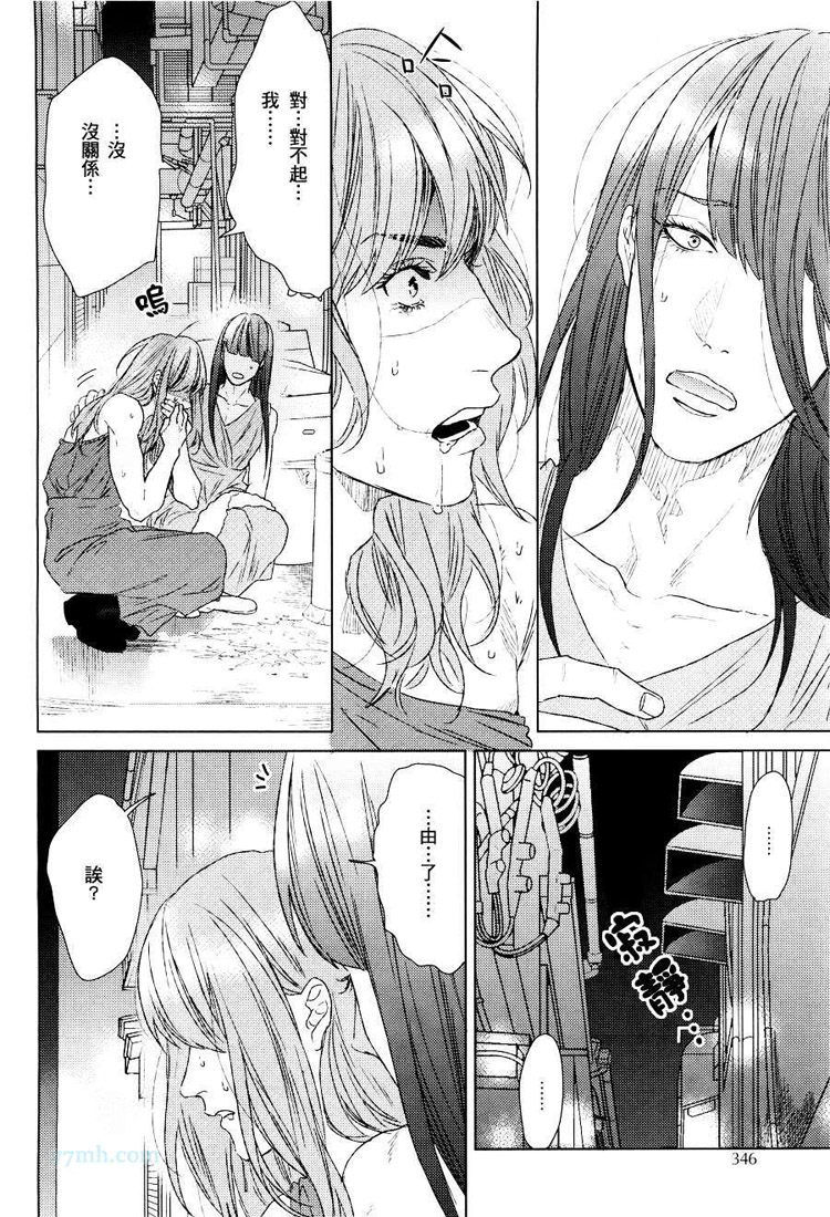 爱恋舞动的new town第1话图