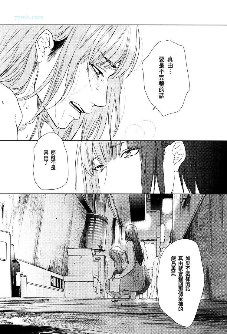 爱恋舞动的new town第1话图