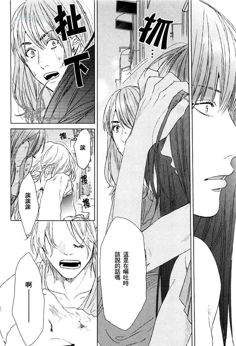 爱恋舞动的new town第1话图