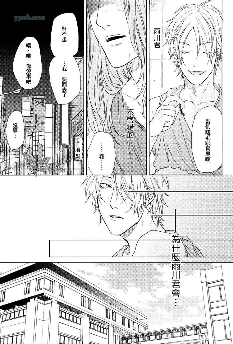 爱恋舞动的new town第1话图