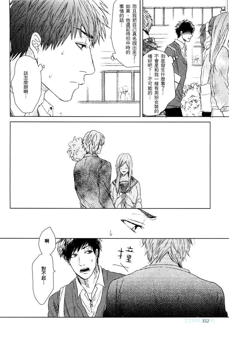 爱恋舞动的new town第1话图