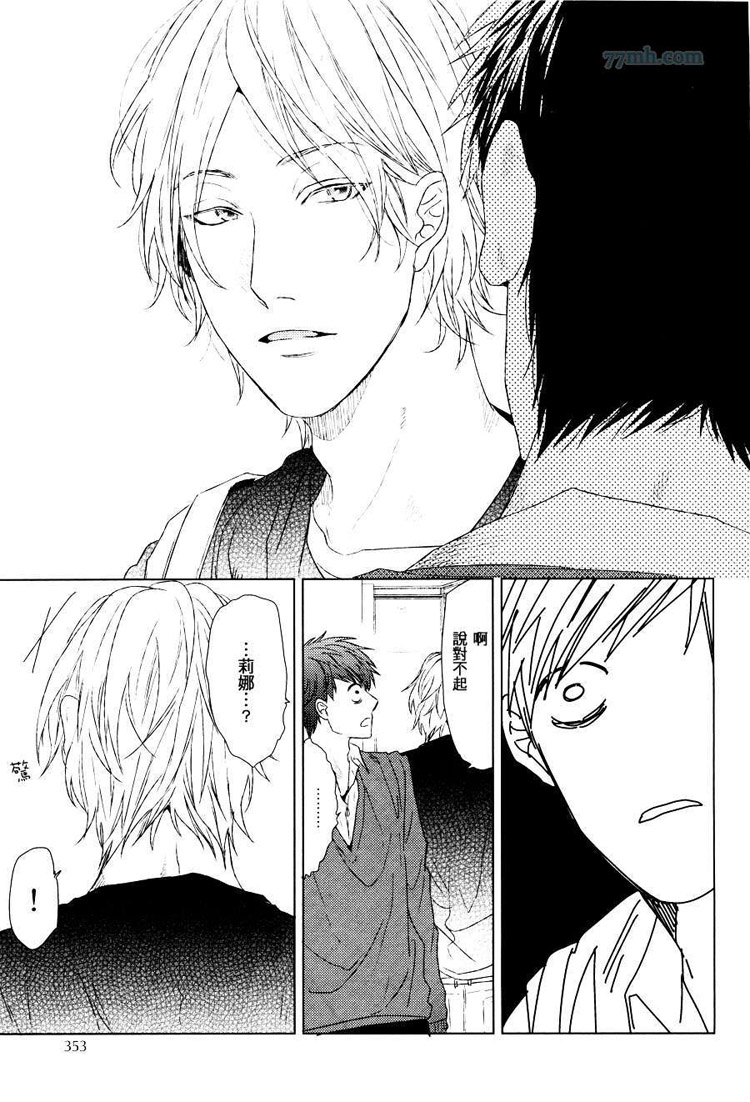 爱恋舞动的new town第1话图