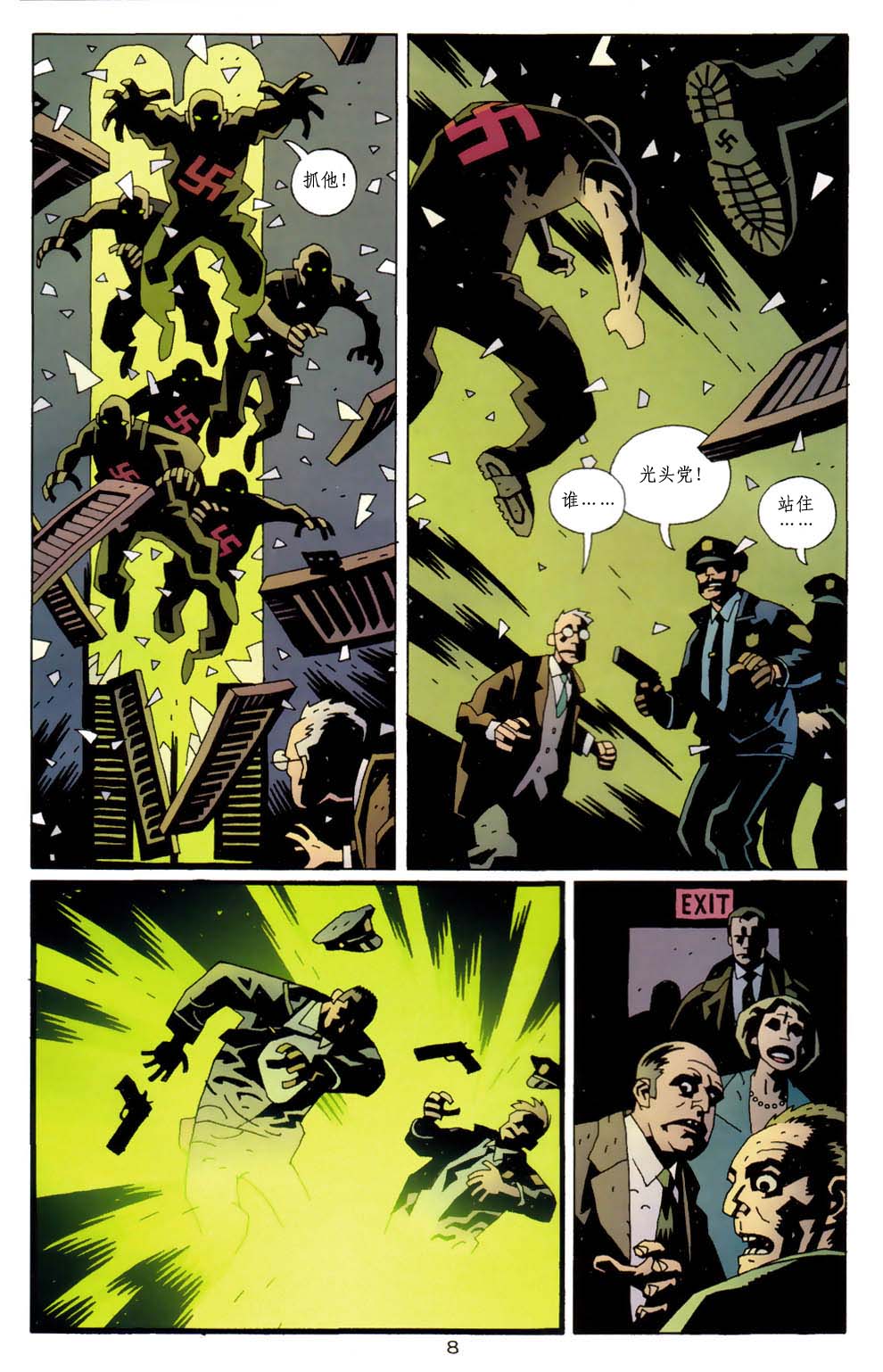 蝙蝠侠-地狱男孩-星辰侠 第1话 第9页