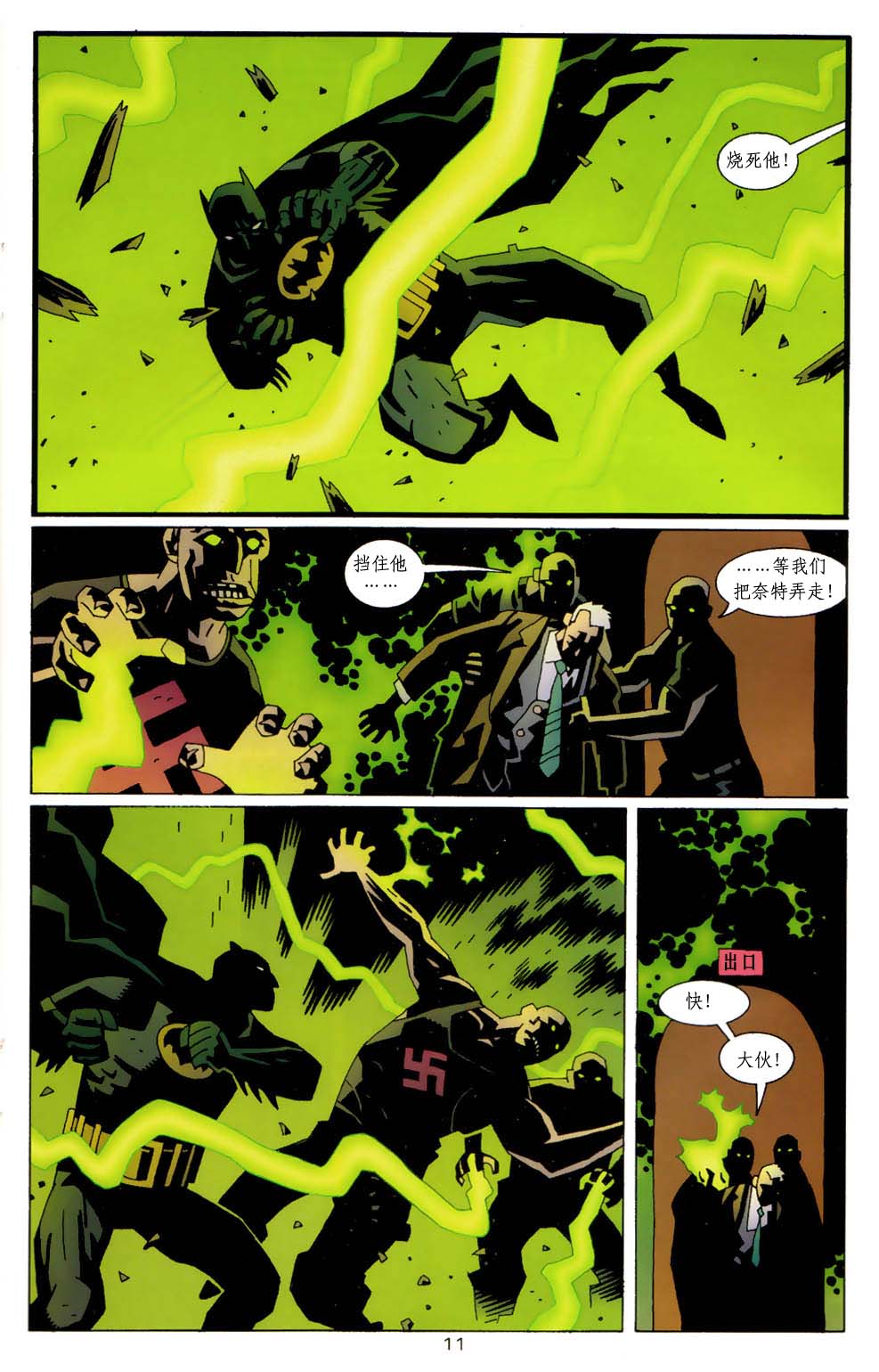 蝙蝠侠-地狱男孩-星辰侠 第1话 第12页