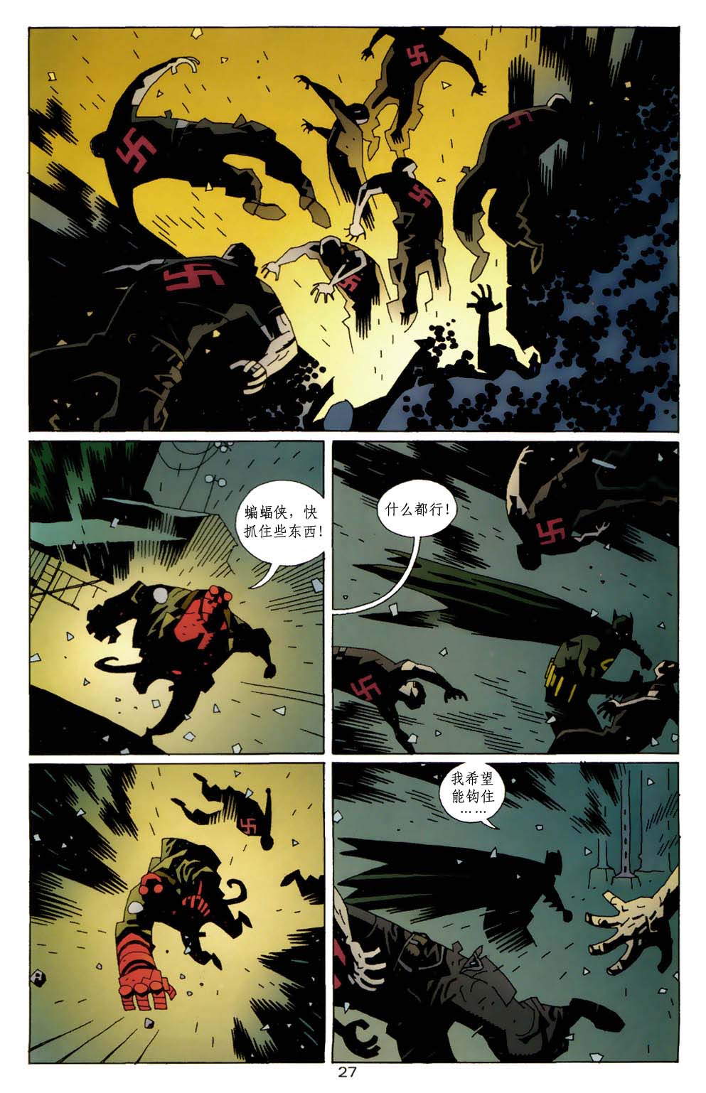 蝙蝠侠-地狱男孩-星辰侠 第1话 第28页