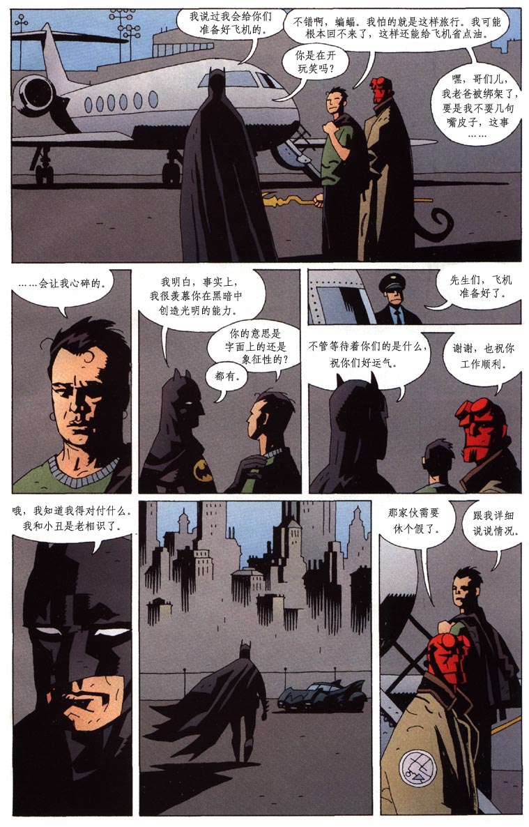 蝙蝠侠-地狱男孩-星辰侠 第1话 第38页