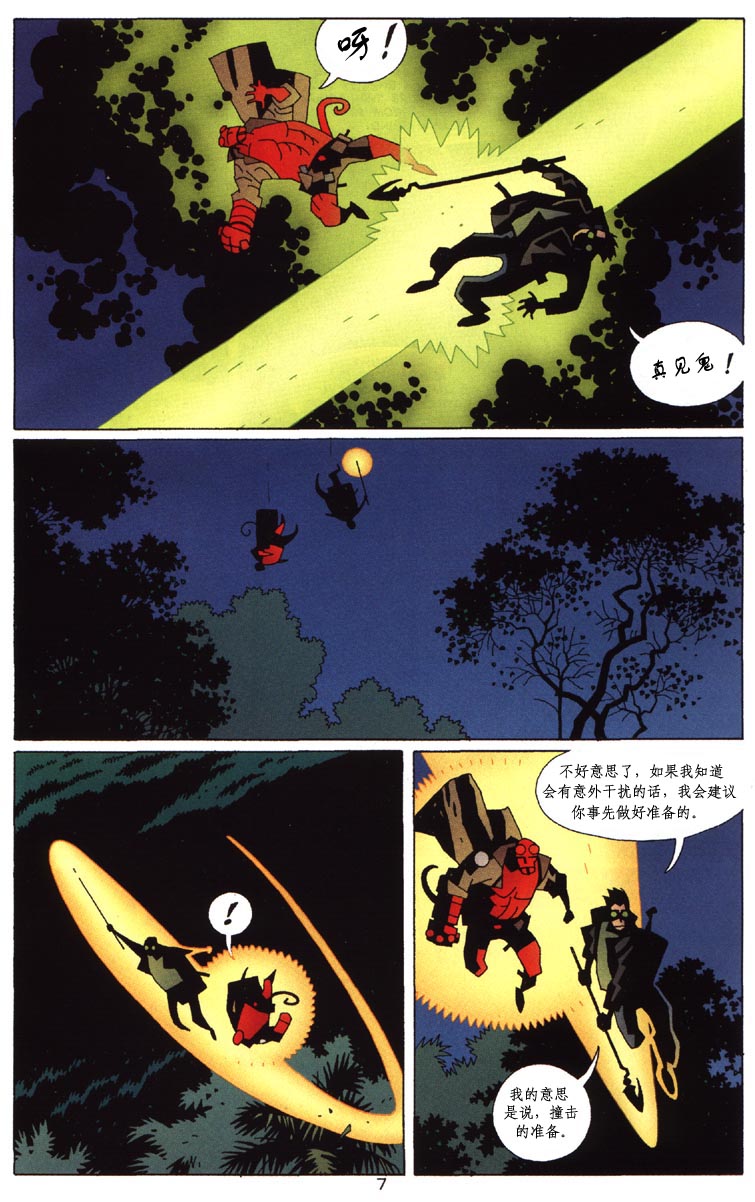 蝙蝠侠-地狱男孩-星辰侠 第1话 第44页