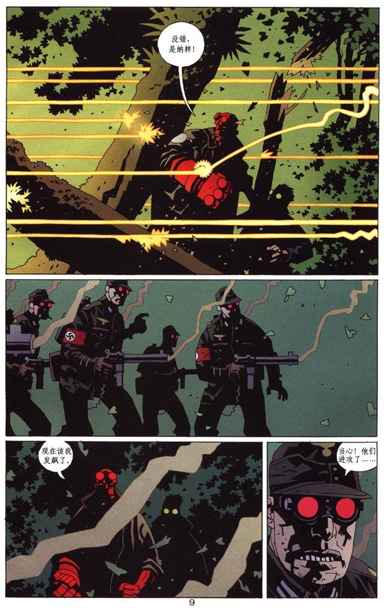 蝙蝠侠-地狱男孩-星辰侠 第1话 第46页