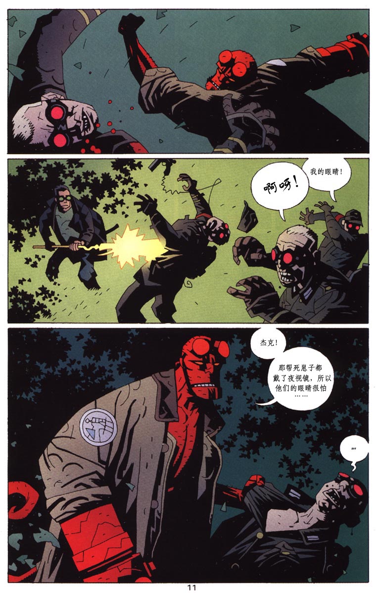 蝙蝠侠-地狱男孩-星辰侠 第1话 第48页