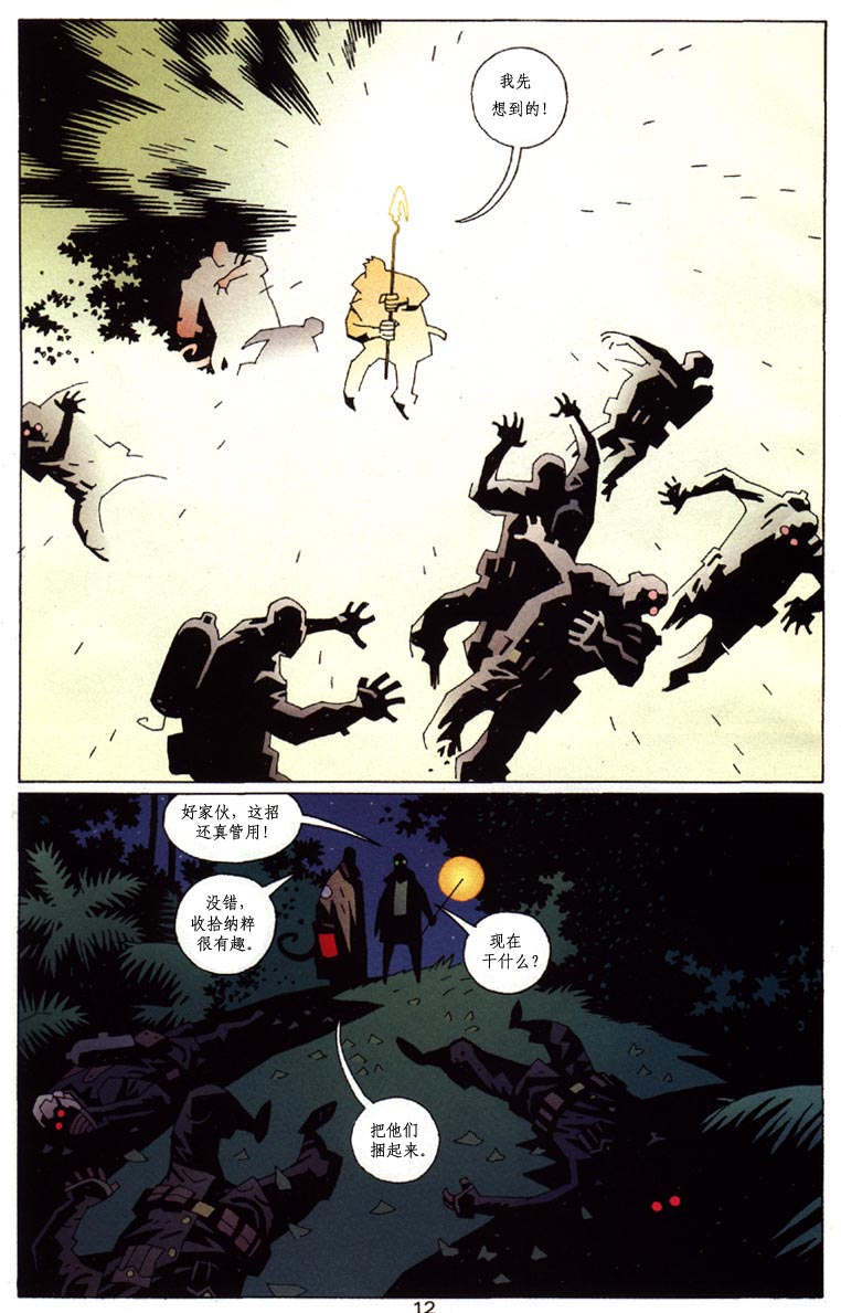 蝙蝠侠-地狱男孩-星辰侠 第1话 第49页