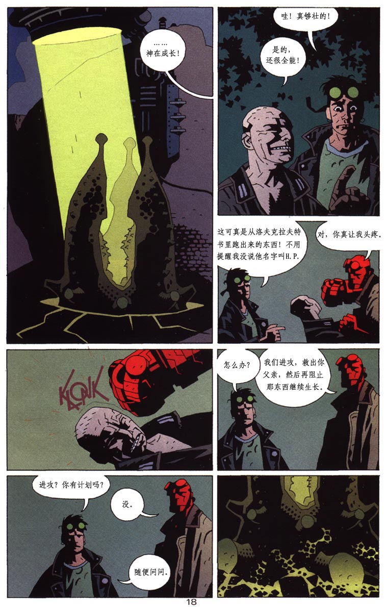 蝙蝠侠-地狱男孩-星辰侠 第1话 第55页