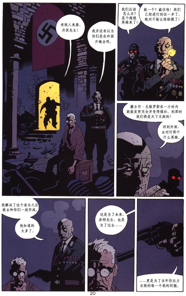 蝙蝠侠-地狱男孩-星辰侠 第1话 第57页