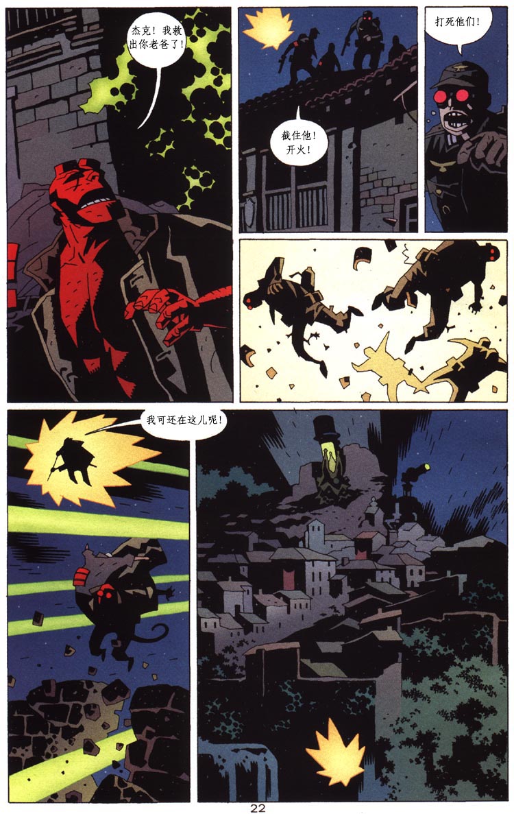 蝙蝠侠-地狱男孩-星辰侠 第1话 第59页