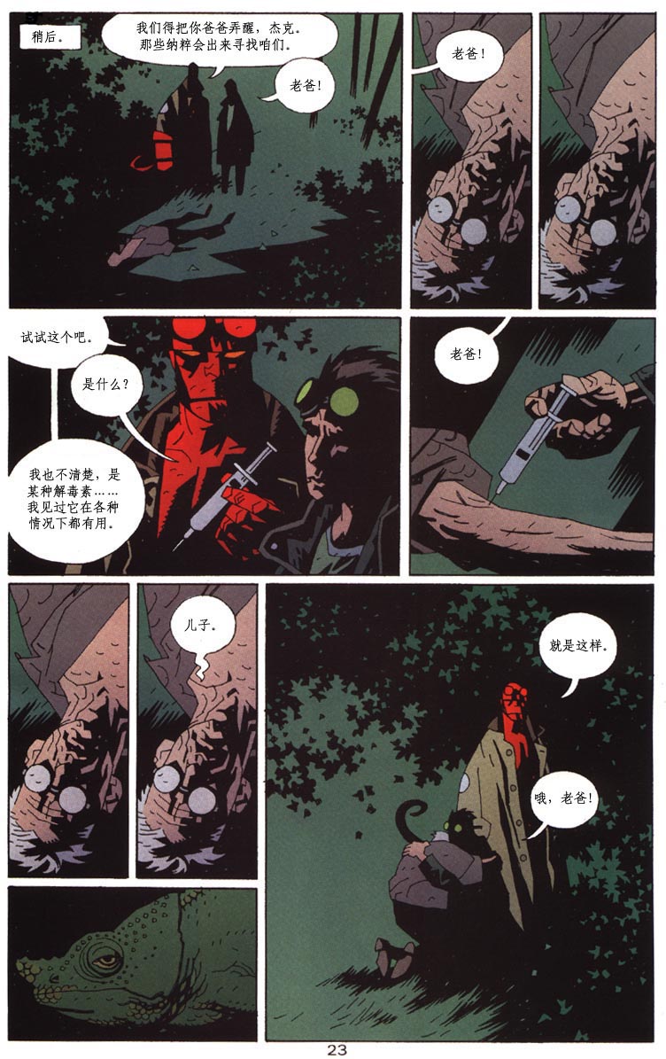 蝙蝠侠-地狱男孩-星辰侠 第1话 第60页