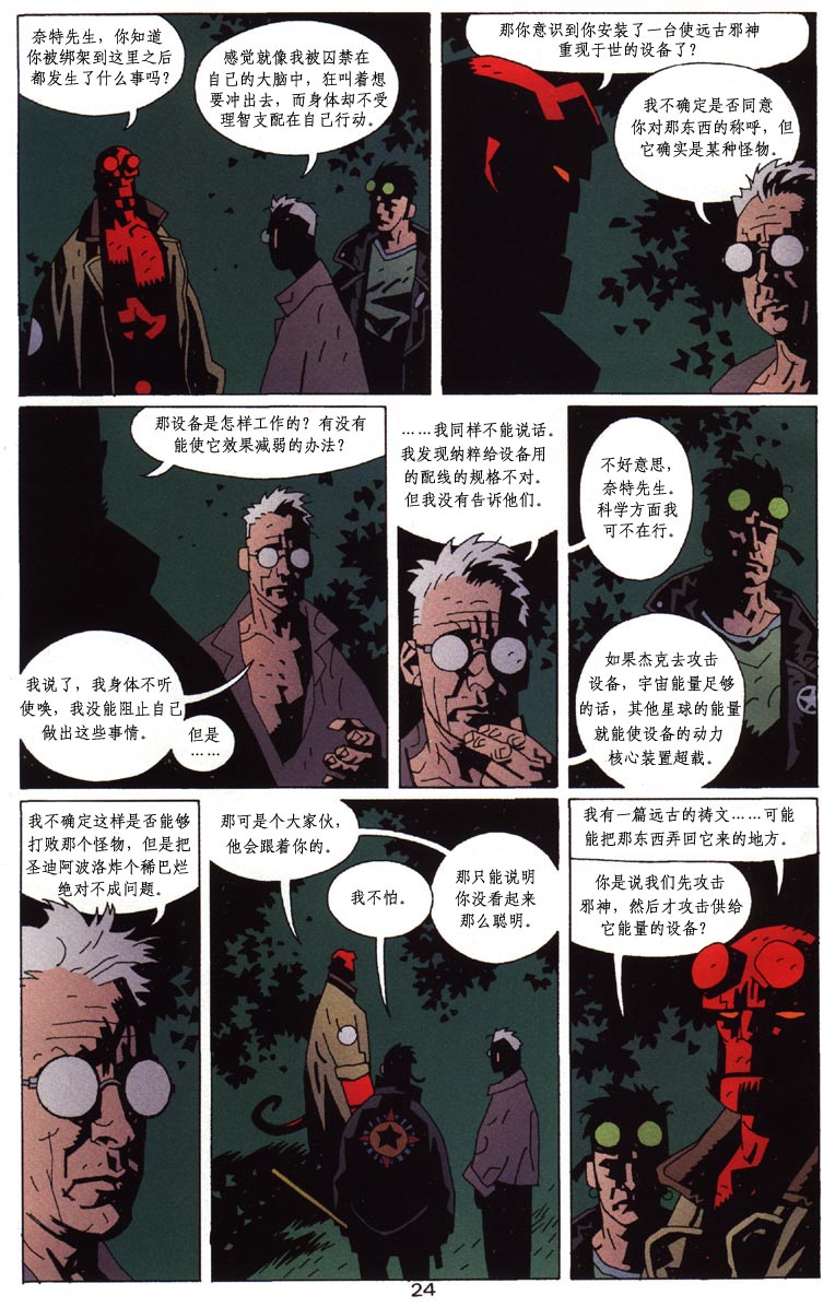 蝙蝠侠-地狱男孩-星辰侠 第1话 第61页