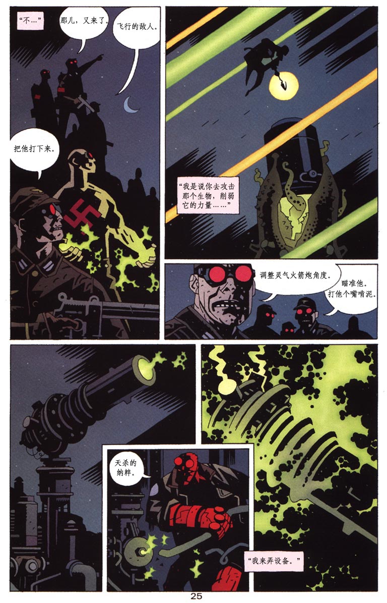 蝙蝠侠-地狱男孩-星辰侠 第1话 第62页