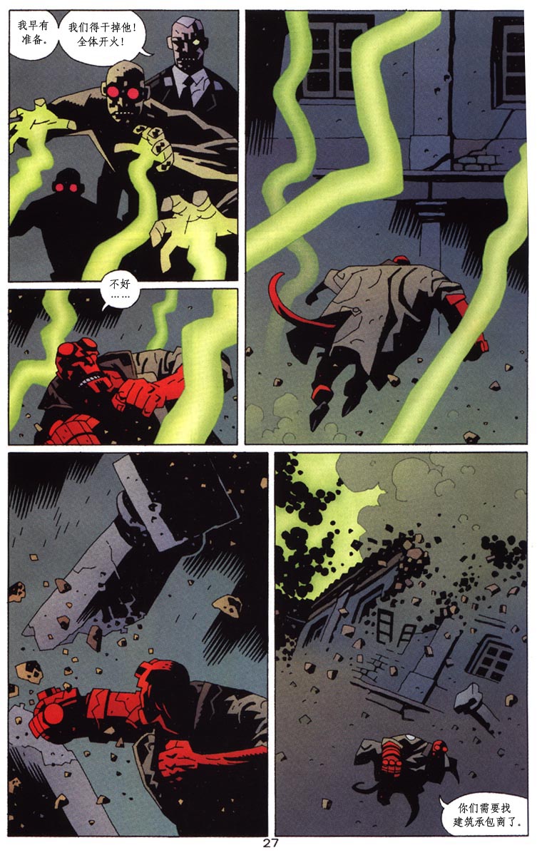 蝙蝠侠-地狱男孩-星辰侠 第1话 第64页